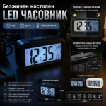 Дигитален настолен часовник с термометър, аларма и нощна подсветка - Image 8
