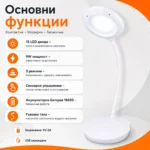 Настолна лампа с LED осветление нощна лампа за бюро четене учене детска-2