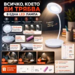 Настолна лампа с LED осветление нощна лампа за бюро четене учене детска-8
