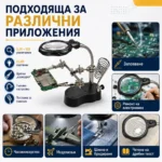 Мощна професионална настолна лупа помощна ръка с LED осветление за запояване-3