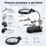 Мощна професионална настолна лупа помощна ръка с LED осветление за запояване-4