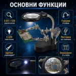 Мощна професионална настолна лупа помощна ръка с LED осветление за запояване-5