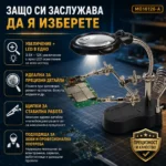 Мощна професионална настолна лупа помощна ръка с LED осветление за запояване-6