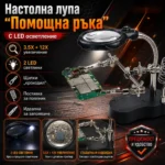 Мощна професионална настолна лупа помощна ръка с LED осветление за запояване-9