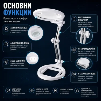 Голяма увеличителна настолна лупа с LED осветление за четене шиене гоблени-2