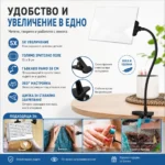 Настолна лупа за четене 5X с щипка за шиене и гоблени - Image 8