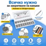 Патент за часовник – комплект 270 бр. размери 8–25 мм - Image 8