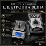 Прецизна електронна везна 0.01 г до 200 г за бижута и злато