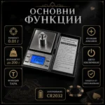 Прецизна електронна везна 0.01 за бижута злато храна подправки добавки лекарства-2