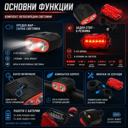 Комплект предни и задни светлини за колело LED фар фенер заден стоп лед за велосипед на батерии-2