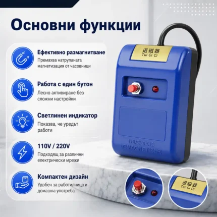 Професионален часовникарски размагнитизатор за часовници инструмент за часовникари или любители-2