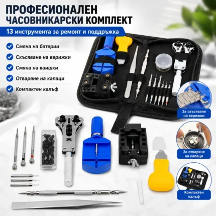 Часовникарски инструменти комплект с 18 накрайника и отвертки