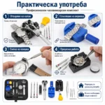 Професионален часовникарски комплект инструменти отвертки отваряне часовници смяна верижки батерии-3