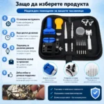 Професионален часовникарски комплект инструменти отвертки отваряне часовници смяна верижки батерии-4