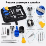 Професионален часовникарски комплект инструменти отвертки отваряне часовници смяна верижки батерии-6