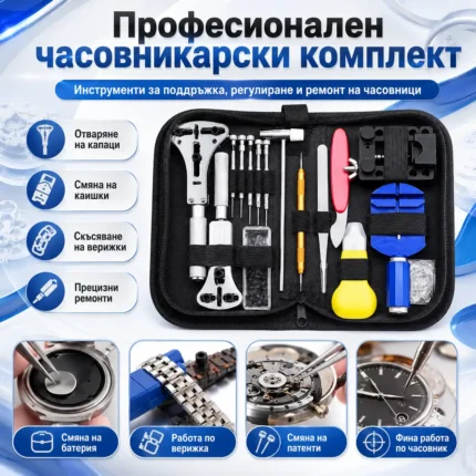 Часовникарски комплект за ремонт на часовници с отвертки и пинсети