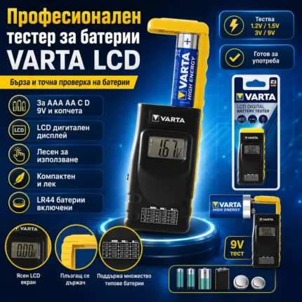 Тестер за батерии VARTA с LCD дисплей за AA, AAA, C, D, 9V и копчета