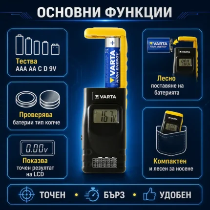 Професионален инструмент тестер за батерии VARTA LCD за часовникови батерии часовникари любители-2