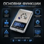 Професионална бижутерска електронна везна 0.01 до 200г за злато бижута лекарства-2