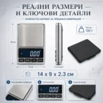Професионална бижутерска електронна везна 0.01 до 200г за злато бижута лекарства-4