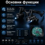 Мощна професионална часовникарска лупа за глава с LED осветление бижутери-2