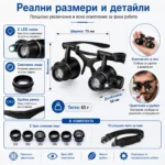 Мощна професионална часовникарска лупа за глава с LED осветление бижутери-4