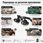 Мощна професионална часовникарска лупа за глава с LED осветление бижутери-6