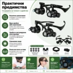 Мощна професионална часовникарска лупа за глава с LED осветление бижутери-7