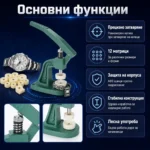 Висококачествена професионална часовникарска преса за затваряне на часовници инструмент часовникари-2