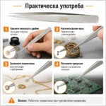 Професионална финна антимагнитна пинсета за прецизна часовникарска работа часовникарски инструмент-4