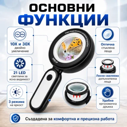 Професионална мощна голяма лупа 10x и 30x увеличение LED осветление за четене-2