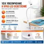 Настолна лупа 10X с LED осветление и щипка за маса - Image 8