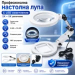 Професионална голяма настолна лупа с LED осветление за четене гоблени-8