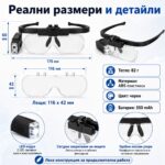 Професионална увеличителна лупа за глава LED осветление за четене шиене гоблени-5