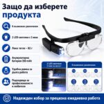 Професионална увеличителна лупа за глава LED осветление за четене шиене гоблени-6