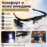 Професионална увеличителна лупа за глава LED осветление за четене шиене гоблени-7