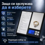 Професионална бижутерска цифрова везна 0.01 кухненска за кафе храна злато-7