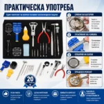 Професионални часовникарски инструменти комплект за ремонт отваряне смяна на батерия на часовници-3