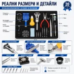 Професионални часовникарски инструменти комплект за ремонт отваряне смяна на батерия на часовници-6