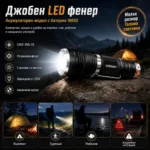 Фенер с батерия 18650, CREE XML-T6 и регулируем фокус