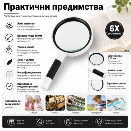Мощна увеличителна ръчна лупа с дръжка 6X увеличение за четене-2