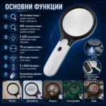 Увеличителна ръчна лупа с дръжка LED осветление бижутерска за четене-3