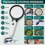 Увеличителна ръчна лупа с дръжка LED осветление бижутерска за четене-4