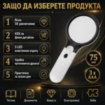 Увеличителна ръчна лупа с дръжка LED осветление бижутерска за четене-5
