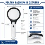 Увеличителна ръчна лупа с дръжка LED осветление бижутерска за четене-6