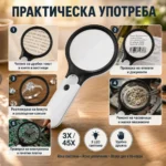 Увеличителна ръчна лупа с дръжка LED осветление бижутерска за четене-7