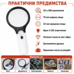 Увеличителна ръчна лупа с дръжка LED осветление бижутерска за четене-8