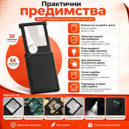 Увеличителна джобна сгъваема ръчна лупа с LED осветление за четене 3X 6X-2