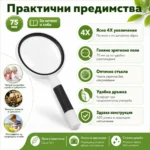 Увеличителна ръчна лупа за четене 4X стъклена леща деца насекоми работа-2