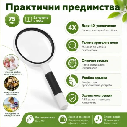Увеличителна ръчна лупа за четене 4X стъклена леща деца насекоми работа-2